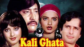 Kali Ghata Full Movie | Shashi Kapoor | Rekha | Hindi Suspense Movie