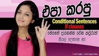 All Conditionals (With examples) | If Clauses | Basic English Grammar Lessons