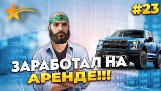 НОВИЧОК НА GTA 5 RP С НУЛЯ, БИЗНЕС НА АРЕНДЕ АВТО, НОВЫЕ МАШИНЫ, ХОРОШИЕ ДЕНЬГИ, PROMO - taxi