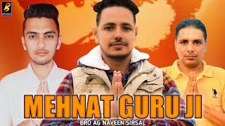 Mehnat Guru Ji : Bro AG | Naveen Sirsal | Binda RoR | Old Beat | New Guru Bharmanand Ji DJ Song 2021