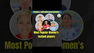 Nepal Ka 5 Sabai Bhanda Dherai Popular female Football Player Haru || Kasko Age ka Kati #shorts