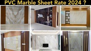 PVC Marble Sheet Rate 2024 || Pvc Sheet Design || Polygranite Sheet Price || Polygranite Sheet