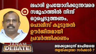 Drug users should be isolated from society: Vishnupuram Chandrasekharan | DEBATE