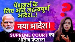 Landmark Supreme Court Judgement on Defence Pension