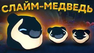 Slime Rancher 2. СЛАЙМ МЕДВЕДЬ! (со страшным секретом)