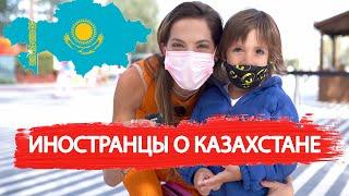 ИНОСТРАНЦЫ рассказали правду о казахах и о Казахстане | Что Иностранцы знают о Казахстане?