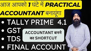 TALLY PRIME | GST | TDS | COMPLETE ACCOUNTANT COURSE | TALLY PRIME COURSE | TALLY GST FULL COURSE