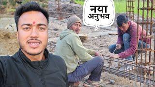 नया घर बनाने में नयी चीजें सीखने को मिल रहीं || Pahadi Lifestyle Vlog || Namaste Pahad Ashutosh Negi