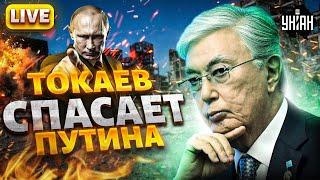 Падение России: Казахстан пришел на помощь. Токаев спасает Путина. Кадыров ОБЕЗУМЕЛ | Мухтар Аблязов