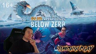 БАЗА, МОРЕХОД, РЕБРИЗЕР, БАЛЛОНЫ  Subnautica: Below Zero  #3