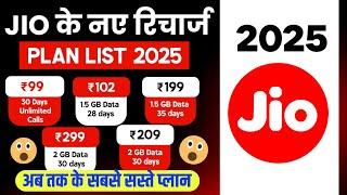 Jio new recharge plan 2025 | jio new recharge plan list 2025 | jio ka naya recharge pack list 2025