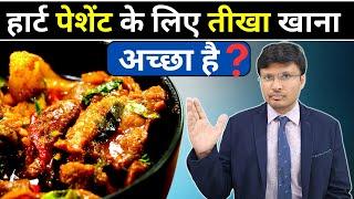 Is Spicy Food Good or Bad for You? I DR NAVIN AGRAWAL