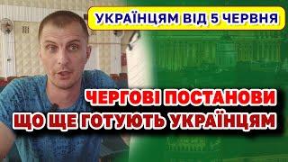 Збільшили СОЦ.ВИПЛАТИ, ще одні ТАРИФИ, Мобілізацію та змінили життя Українців - що сталось з 5 чер.