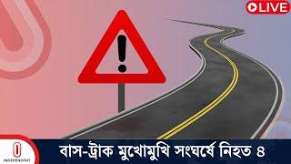 টাঙ্গাইলের কালিহাতী থেকে দু র্ঘ ট নার সবশেষ | Tangail News | Independent TV