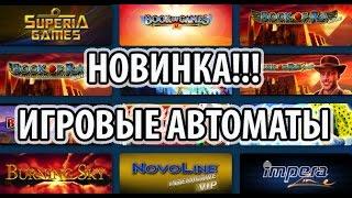 Подборка новых игровых автоматов. Скоро на TuzPlay