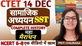 CTET HISTORY MARATHON 2024 | Complete CTET History NCERT 6-8 in One Video | By DIGITAL GK CLASSES