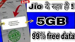 Jio free data code 2022 | Jio free data 2022 | Jio free 5Gb data 2022