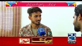 Special Eid Transmission | Eid Qurban | First Day | P3 | 10 July 2022 | 24 News HD