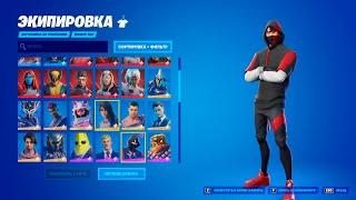 КУПИЛ АККАУНТ СО 100% IKONIK / АККАУНТ ФОРТНАЙТ за 500 РУБЛЕЙ / ПРОВЕРКА МАГАЗИНА epicgames.su