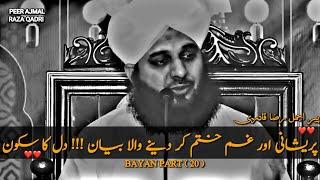 Very Emotional Bayan || Peer Ajmal Raza Qadri Bayan ️ || Motivation bayan || Life Changing Bayan