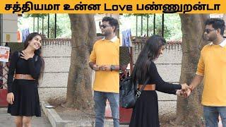 Ennathu nee enna love pannuriya Vj Sureshயை Vidamal Pinnadiye Vantha Model Girl |Strong Girl love