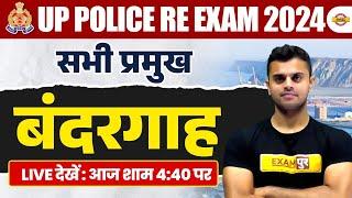 UP POLICE CONSTABLE  GK CLASS | 10 MIN SHOW | UP POLICE 2024  | UPP CONSTABLE BY VINISH SIR