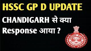 HSSC Cet  Group D Waiting list | Hssc Cet  Group D cut off | Hssc Cet Group D Update #hsscgroupd