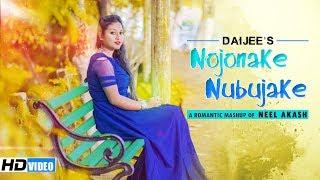 NOJONAKE NUBUJAKE || A Romantic Mashup of NEEL AKASH || DAIIZEE DAS || Official HD Video