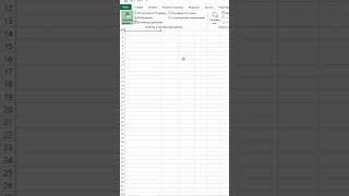 Лучший способ скопировать PDF в таблицу Excel  ТОП лайфхак Excel