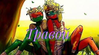 Countryhumans     ◮Россия/Беларусь◭