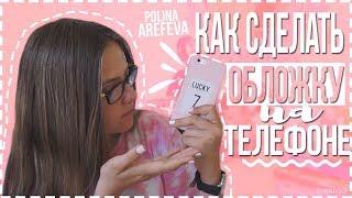 Как сделать красивую обложку для видео на телефоне / Pics Art