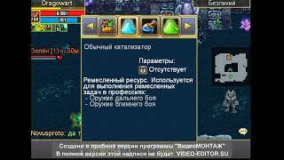 Фарм Безликого / Warspear Online