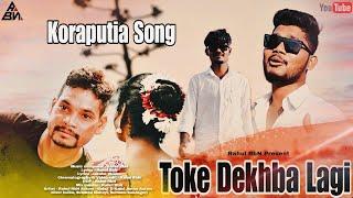 Toke Dekhba lagi // New Koraputia Song // Rahul RbN // Jakuba // Balaji // Kajol #new