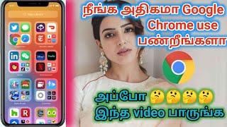 How To Chrome Browser Data Stored Disable பண்ணுவது /THAYA TAMIL TECH
