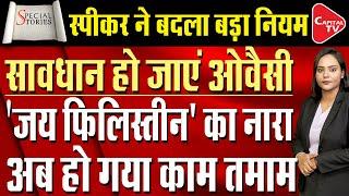 Lok Sabha Speaker Om Birla Amends Parliamentary Rules, Owaisi Should Be Careful! | Capital TV