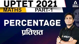 UPTET 2021 | UPTET Maths Preparation Paper 1 & 2 | Percentage #1