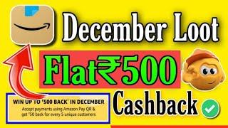 Amazon Merchant Offer Flat ₹500 Cashback || New Offer Today || New Biggest Offers Amazon | Recharge