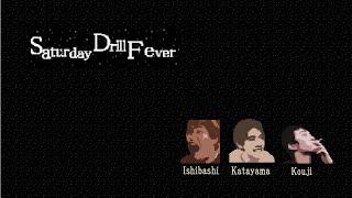 SaturdayDrillFever　第7回　2002年10月5日放送