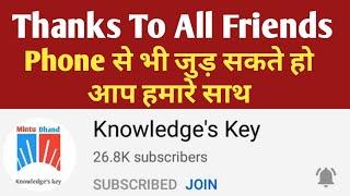 Join Button Membership is now available on Knowledges key youtube Channel