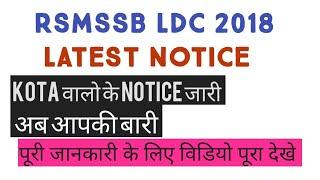 LDC 2018 // DEPARTMENT AND DISTRICT LIST OUT // KOTA DISTRICT // COLLECTORATE // BEH CLASSES