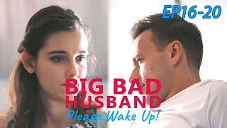 Get your hands off my WIFE!|【Big Bad Husband, Please Wake Up 】 EP16-EP20