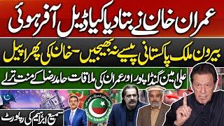 What deal was offered to Imran Khan?  | Khan appeals again to overseas Pakistani | Sami Abraham