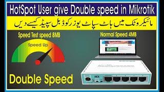 HotSpot User give Double speed in Mikrotik | Mikrotik Speed burst for hotspot user