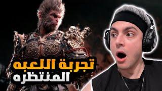 تجربة اللعبه الاسطوريه Black Myth Wukong 