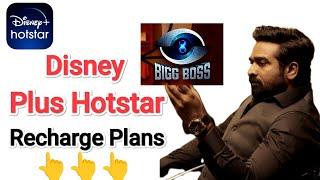  Disney plus hotstar subscription plans tamil #biggbosstamil #disneyplus  #disneyplushotstartamil