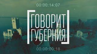 Можно ли возродить популяцию осётра в Амуре? Говорит Губерния. 23/07/2024. GuberniaTV