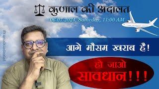 Are we about to encounter turbulence? | Kunal Ki Adaalat 06-07-2024