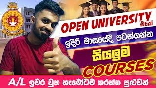 Open University Upcoming Courses for A/L Students | Open University Sri Lanka | OUSL
