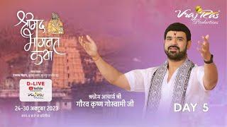 D-LIVE || Shrimad Bhagwat Katha || Day 5 || Acharya Gaurav Krishna Goswamiji || Surajpur