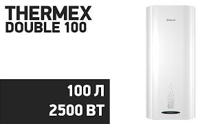 Водонагреватель Thermex Double 100